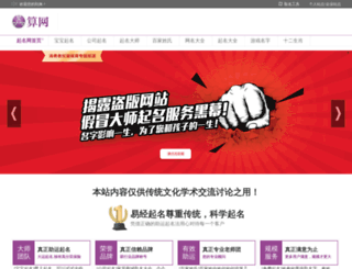suan5.com screenshot