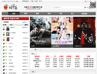 suancaomei.com screenshot