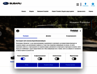 subaru.bg screenshot