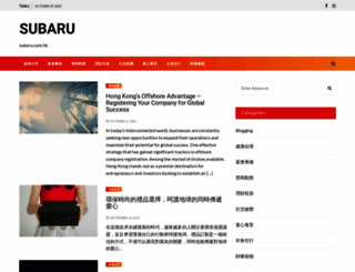 subaru.com.hk screenshot