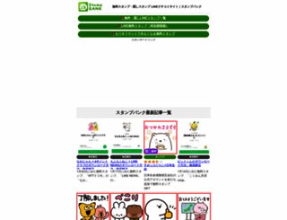 subestamp.com screenshot