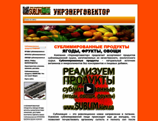 sublim.kiev.ua screenshot