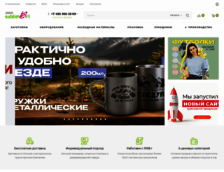 sublimart.ru screenshot