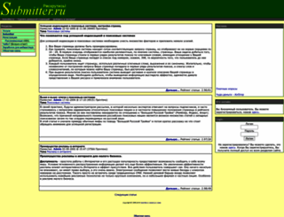submitter.ru screenshot