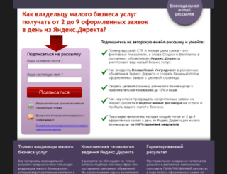 subscribe.nikolapiter.ru screenshot