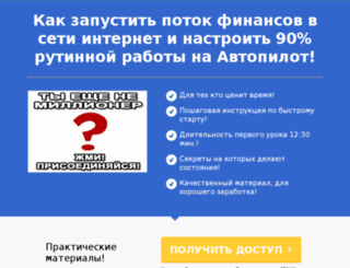 subscriberbay.ru screenshot