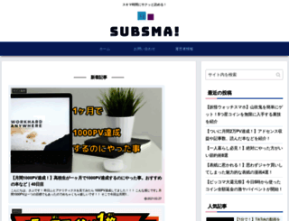 subsma.com screenshot