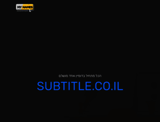 subtitle.co.il screenshot