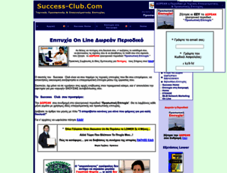 success-club.com screenshot