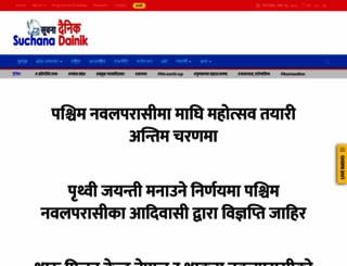 suchanadainik.com screenshot