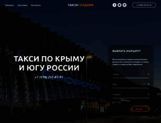sudak-taxi.ru screenshot