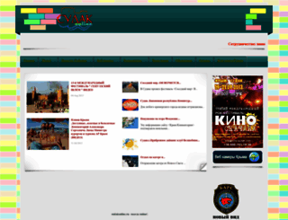 sudakonline.ru screenshot