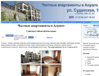 sudakskaya15.com screenshot