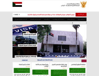 sudanembassy.org.sa screenshot