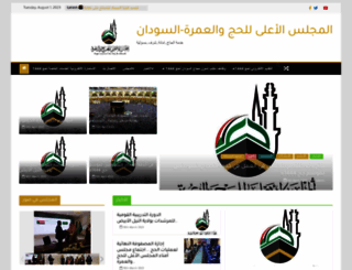 sudanhaj.com screenshot