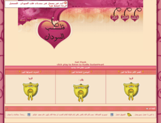sudanheart.net screenshot