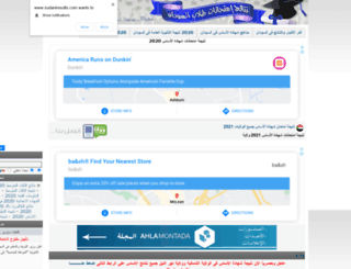 sudaniresults.com screenshot
