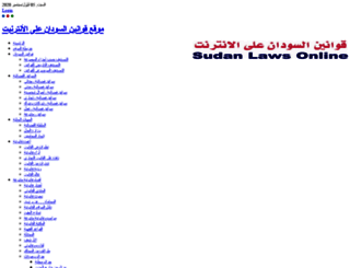 sudanlaws.net screenshot