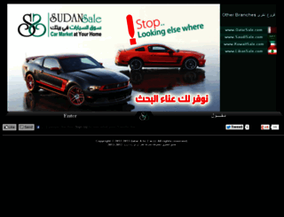 sudansale.com screenshot