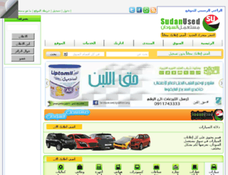 sudanused.com screenshot