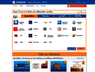 sudkum.com screenshot