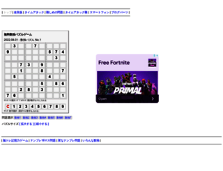 sudoku-game.biz screenshot