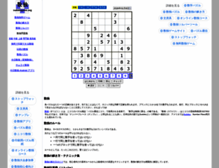 sudokugame.org screenshot