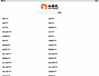 suennghung.com screenshot
