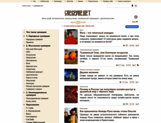 sueverie.net screenshot