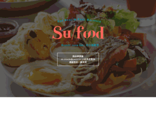 sufood.com.tw screenshot