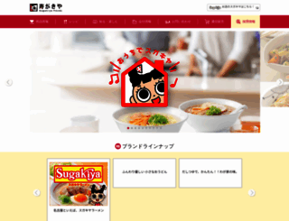 sugakiya.co.jp screenshot
