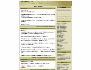 sugi-maru.sblo.jp screenshot