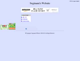 suginami-s.net screenshot
