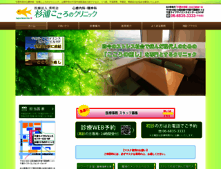 sugiura-kokoro.com screenshot