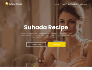 suhada-recipe.com screenshot