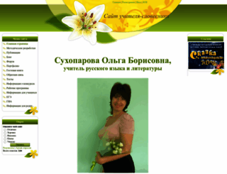 suhoparova.ucoz.ru screenshot