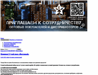 suhpay16.ru screenshot