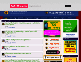suhrthu.com screenshot
