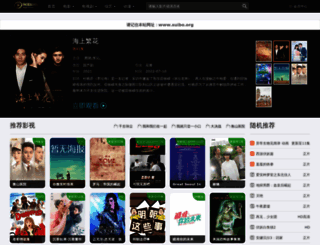 suibo.org screenshot