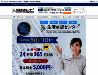 suidou.org screenshot