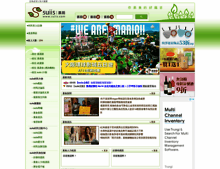 suiis.com.tw screenshot