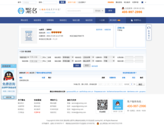 suilengnews.cn screenshot