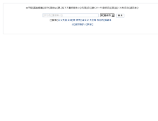 suimeng.com screenshot