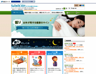 suimin.net screenshot