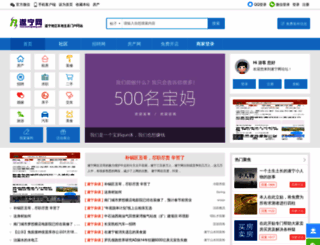 suiningwang.com screenshot
