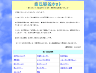 suisei.info screenshot