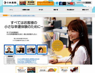 suishowin.co.jp screenshot