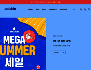 suiskin.co.kr screenshot