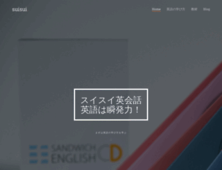 suisuieikaiwa.com screenshot