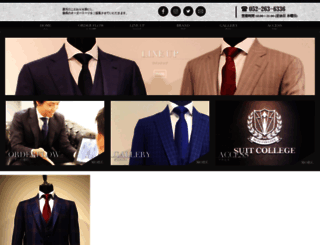 suit-college.com screenshot